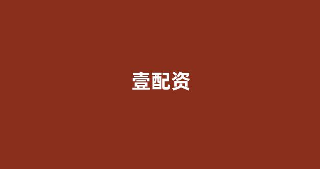 股票配资平台排名